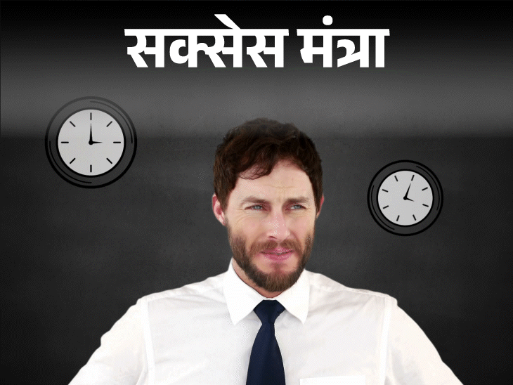 सक्सेस मंत्रा- सही वक्त पर सही फैसला लेने का हुनर:सफलता के लिए क्यों जरूरी है ये हुनर, जानें स्मार्ट निर्णय लेने के 5 टिप्स