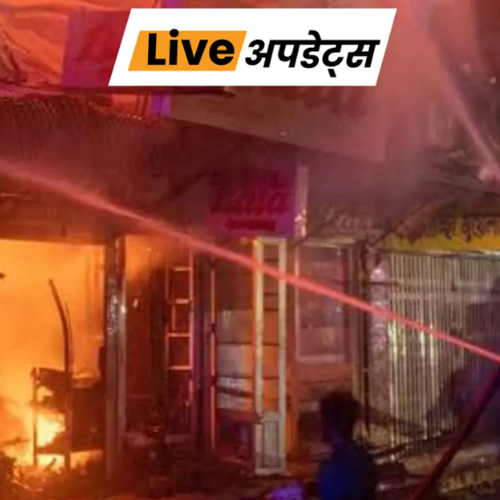 भास्कर अपडेट्स:कोलकाता के खिदिरपुर बाजार में आग लगी; 400 से ज्यादा दुकानों को नुकसान