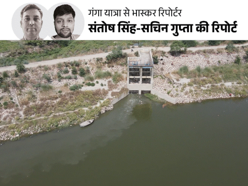 जिसे मां कहा, उसे जहरीला नाला बना दिया:कानपुर से प्रयाग तक हर घाट पर बदबू, हर धार में मौत...पार्ट4