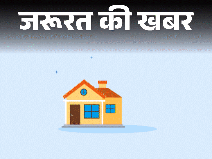 जरूरत की खबर- अब घर बैठे होगी प्रॉपर्टी की रजिस्ट्री:न्यू रजिस्ट्रेशन बिल 2025 लाएगा डिजिटल सिस्टम, जानें नए बिल की जरूरी बातें