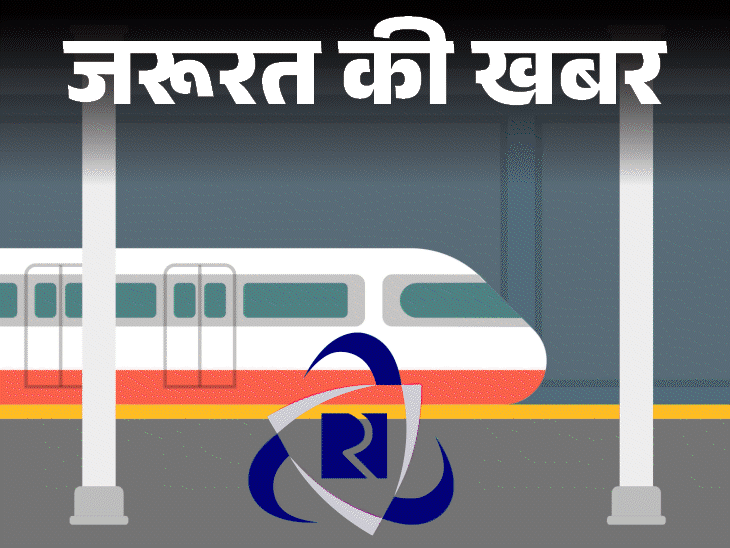 जरूरत की खबर- तत्काल टिकट बुकिंग के नियमों में बदलाव:1 जुलाई से आधार लिंक करना अनिवार्य, जानें कैसे करें अकाउंट से लिंक