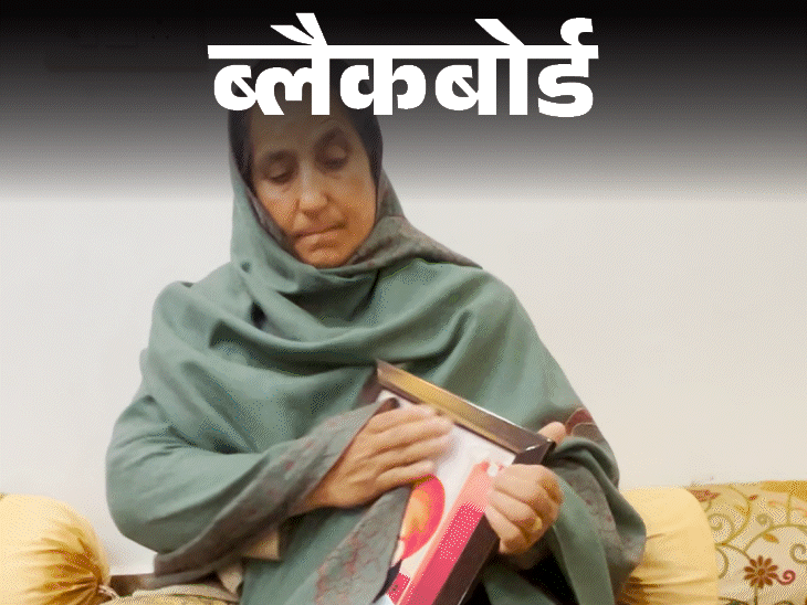 ब्लैकबोर्ड-35 कश्मीरी सरदारों को लाइन में खड़ा कर गोली मारी:कई घरों में कोई मर्द ही नहीं बचा, 25 साल बाद भी कातिलों का पता नहीं