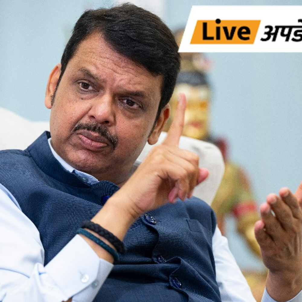 भास्कर अपडेट्स:CM फडणवीस बोले- भाषाओं को लेकर विवाद गैरजरूरी; स्टूडेंट के लिए हिंदी सीखने की अनिवार्यता को नए आदेश में हटा दिया है