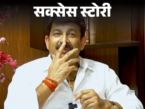 रोटी को तरसे, घाटों पर गाने भी गए:पुलिस ने आतंकी समझकर पीटा, मनोज तिवारी ने संघर्ष से कमाया नाम और कहलाए भोजपुरी के अमिताभ बच्चन