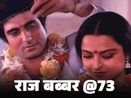राज बब्बर @73, रेखा से नजदीकियां बढ़ीं:अमिताभ की फिल्मों से निकाले गए, रेप सीन देखकर जनता बोली- गोली मार दो; खलनायक से बने जननायक