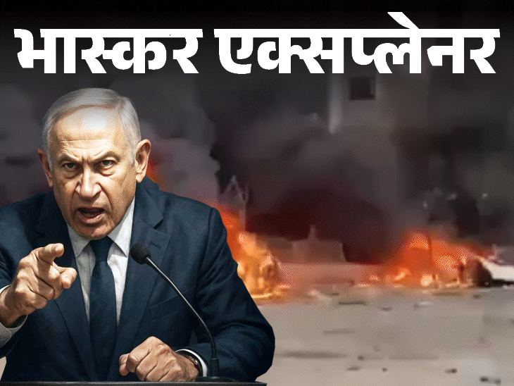 खामेनेई से खुन्नस या ट्रम्प को जंग में घसीटना:नेतन्याहू का असली मकसद क्या; ईरान में परमाणु बम बनाने के सबूत नहीं, फिर क्यों हमला किया