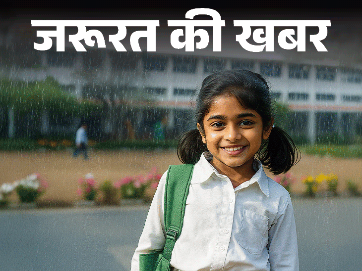 जरूरत की खबर- स्कूल-कॉलेज स्टूडेंट्स के लिए रेन सेफ्टी गाइड:बारिश में बरतें 11 जरूरी सावधानियां, बैग में रखें ये 7 चीजें