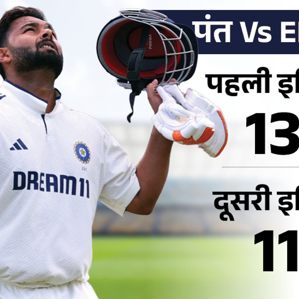 पंत दोनों पारियों में शतक जमाने वाले पहले भारतीय विकेटकीपर:गावस्कर ने ऋषभ को जंप लगाने को कहा, रूट के 210 कैच पूरे; मोमेंट्स-रिकार्ड्स