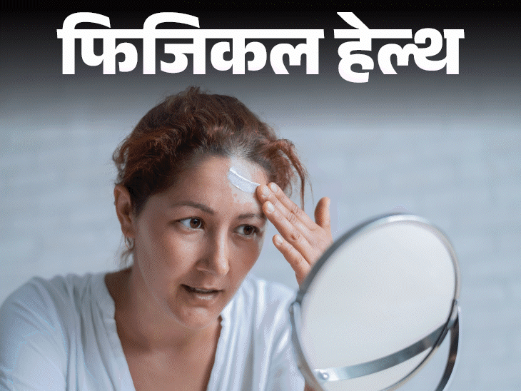 फिजिकल हेल्थ- कोलेजन की कमी से आता बुढ़ापा:ये क्या है, क्यों होती इसकी कमी, डॉक्टर से जानें स्वस्थ जवान त्वचा के लिए क्या खाएं