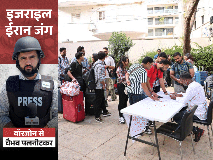 ‘7 रातों से जाग रहे, इंडिया जाकर ही नींद आएगी’:बरसती मिसाइलों के बीच इजराइल छोड़ रहे भारतीय, बोले- पता नहीं कब लौटेंगे