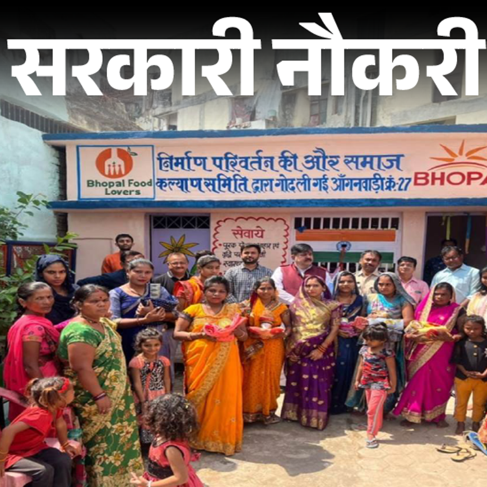 सरकारी नौकरी:मप्र आंगनवाड़ी में कार्यकर्ता और सहायिका के 19,503 पदों पर भर्ती; 12वीं पास को मौका, एज लिमिट 35 साल