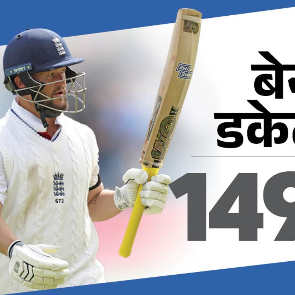 टेस्ट में पहली बार, 5 शतक के बावजूद हारी टीम:इंग्लैंड का दूसरा सबसे बड़ा रन चेज, सिराज की इंग्लिश ओपनर्स से बहस; मोमेंट्स-रिकॉर्ड्स