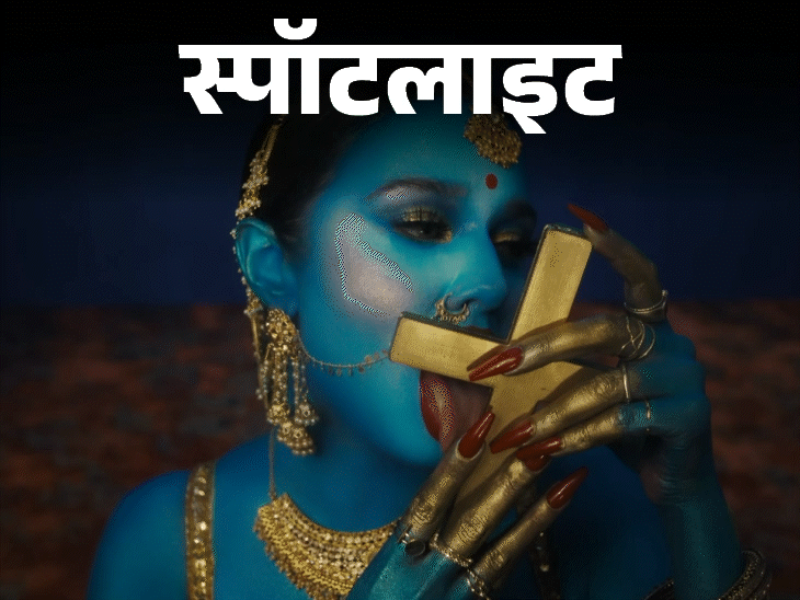 स्पॉटलाइट- हिंदू- इसाई क्यों रैपर टॉमी पर भड़के:नीला शरीर, इंडियन ज्वैलरी पहन क्रॉस चाटती दिखीं, देखें वीडियो