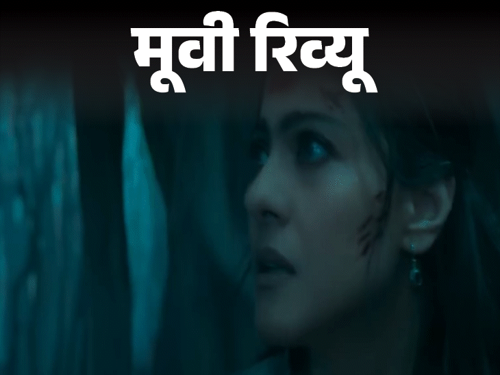 मूवी रिव्यू- मां:एक मां की ममता और महाकाली की महिमा का खौफनाक संगम, काजोल की दमदार एक्टिंग और कथानक फिल्म को खास बनाती है