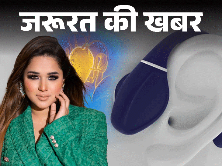 जरूरत की खबर- इयरबड्स से हुआ हियरिंग लॉस:कानों के लिए खतरनाक, फॉलो करें '60-60’ रूल, जानें सेफ लिसनिंग गाइडलाइंस
