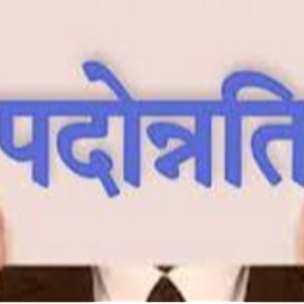 कैबिनेट फैसले के बाद आबकारी में कार्यवाहक पदोन्नति:जीएडी के बाद आया आबकारी उपनिरीक्षकों को कार्यवाहक सहायक जिला आबकारी अधिकारी बनाने का मामला
