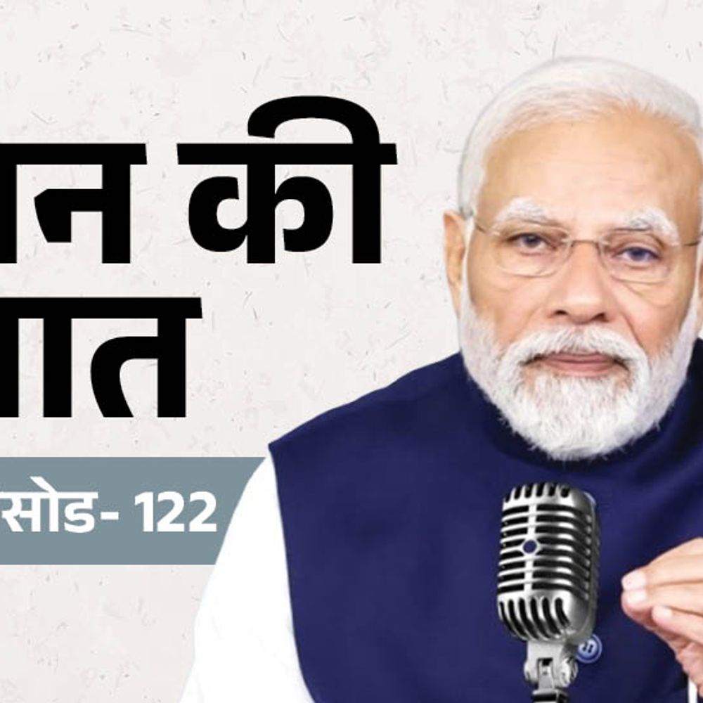 मन की बात का 123वां एपिसोड:PM बोले- इमरजेंसी में लोगों को प्रताड़ित किया गया; योग की भव्यता बढ़ती जा रही