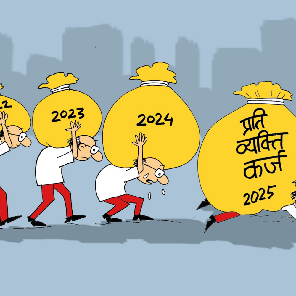 हर भारतीय ₹4.8 लाख का कर्जदार:दो साल में 90 हजार रुपए बढ़ा; 5 सवाल-जवाब में जानें इसका असर क्या होगा?