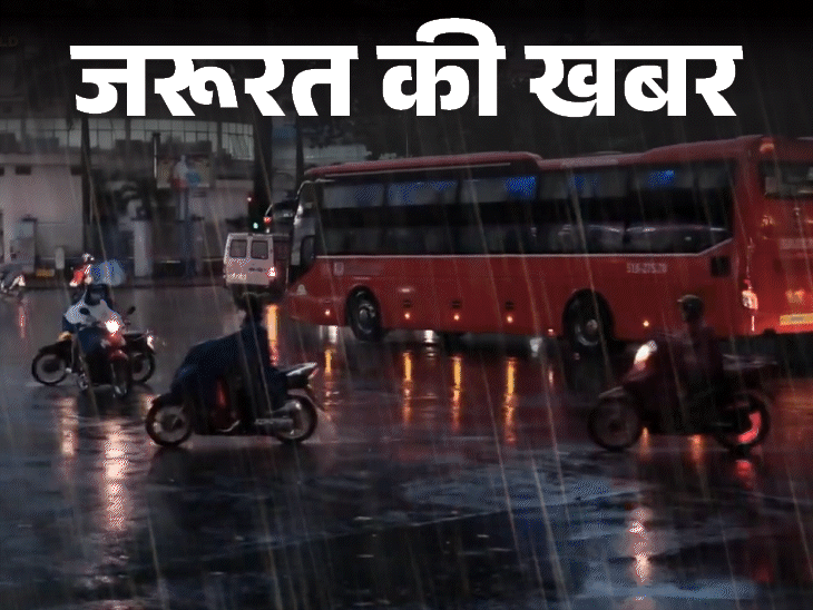 जरूरत की खबर- मानसून में कार-बाइक चलाते हुए सावधान:बारिश में बढ़ता एक्सीडेंट का रिस्क, ये 6 गलतियां न करें, 11 जरूरी सावधानियां