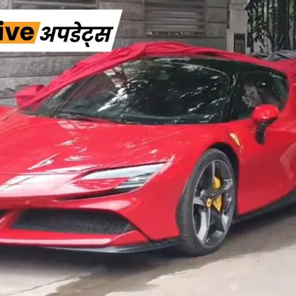 भास्कर अपडेट्स:बेंगलुरु में फरारी मालिक ने रोड टैक्स नहीं भरा, 1.42 करोड़ रुपए चुकाने पड़े