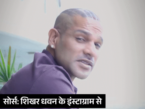 शिखर धवन की आत्मकथा द वन की घोषणा:बोले- क्रिकेट के मैदान की बात नहीं, इसमें उनके संघर्षों की पूरी कहानी