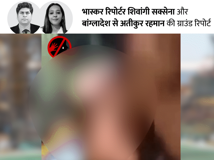 ‘हिंदू महिला से घर में घुसकर मुस्लिमों ने किया रेप’:उधार पैसे वजह या धार्मिक एंगल, क्या है बांग्लादेश से वायरल वीडियो का सच