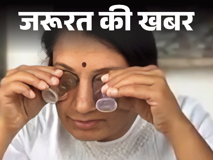 जरूरत की खबर- यूरिन से आंखें धोने का वीडियो वायरल:डॉक्टर की चेतावनी, मेडिकल सलाह सोशल मीडिया से न लें, एक्सपर्ट की सुनें