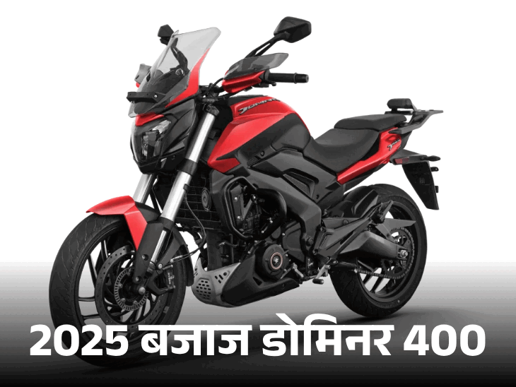 2025 बजाज डोमिनर 250 और डोमिनर 400 भारत में लॉन्च:क्रूजर बाइक्स में अपडेटेड OBD-2B इंजन, शुरुआती कीमत ₹1.91 लाख
