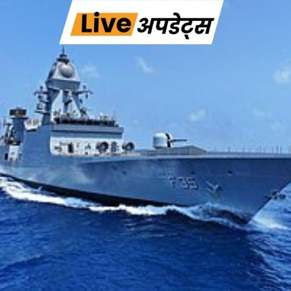 भास्कर अपडेट्स:भारत को मिला F-35 स्टेल्थ युद्धपोत, रिकॉर्ड 37 महीनों में भारत में ही बना