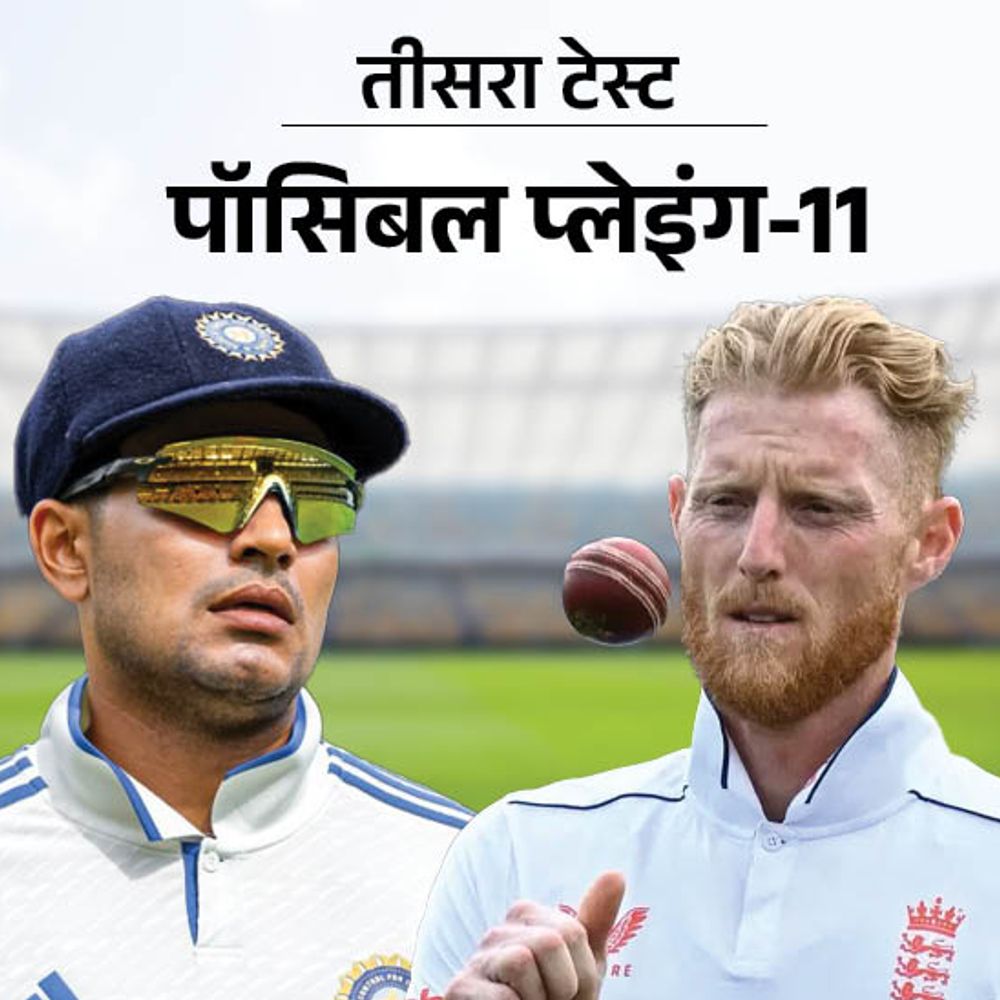 लॉर्ड्स टेस्ट में बुमराह की वापसी तय:सुंदर की जगह शार्दूल को मौका संभव; इंग्लैंड से आर्चर-एटकिंसन खेल सकते हैं