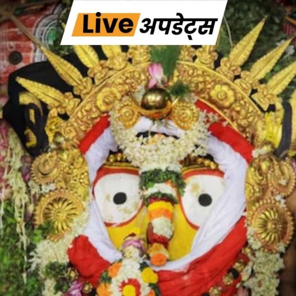 भास्कर अपडेट्स:पुरी में भगवान को 208 किलो सोने के आभूषणों से सजाया, शाम साढ़े 6 से रात 11 तक दर्शन होंगे