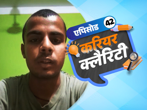 करियर क्लैरिटी:इंग्लिश वीक है; UPSC या SSC क्या बेहतर ऑप्शन, BA सोशियोलॉजी के बाद कहां मिलेगी नौकरी