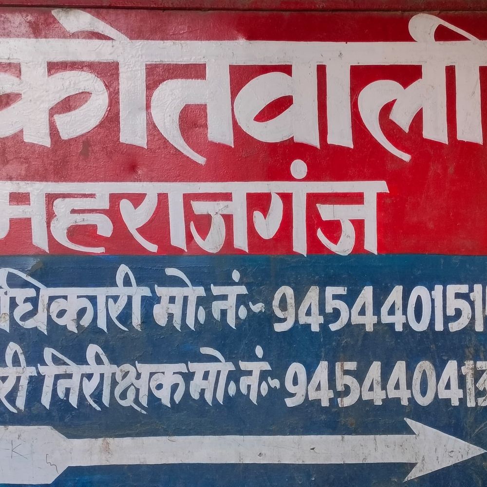खेत की मेड़ बंद करने गए किसान की मौत:रायबरेली में बाग के पास मिला शव, पोस्टमार्टम रिपोर्ट का इंतजार