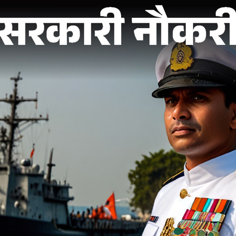 सरकारी नौकरी:इंडियन कोस्ट गार्ड में 170 पदों पर भर्ती; 12वीं से लेकर इंजीनियर को मौका, सैलरी 55 हजार से ज्यादा