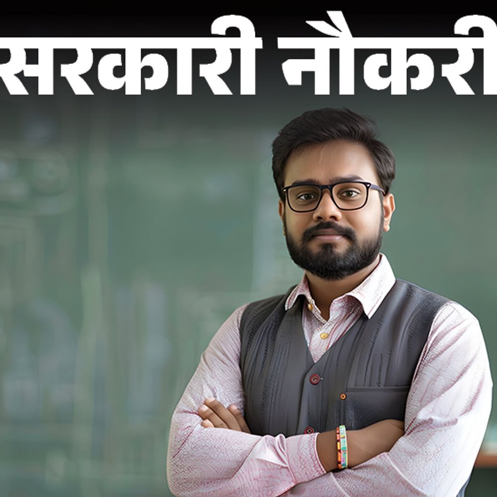 सरकारी नौकरी:जामिया मिलिया इस्लामिया में 306 पदों पर निकली भर्ती; 80 हजार से ज्यादा सैलरी, रिटन टेस्ट से सिलेक्शन
