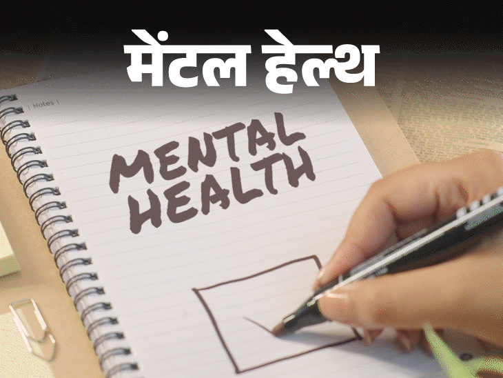 मेंटल हेल्थ– मां, भाई–भाभी सबका खर्च मैं उठाती हूं:घर में कोई मुझे प्यार नहीं करता, उन्हें बस मेरी सरकारी नौकरी से प्यार है