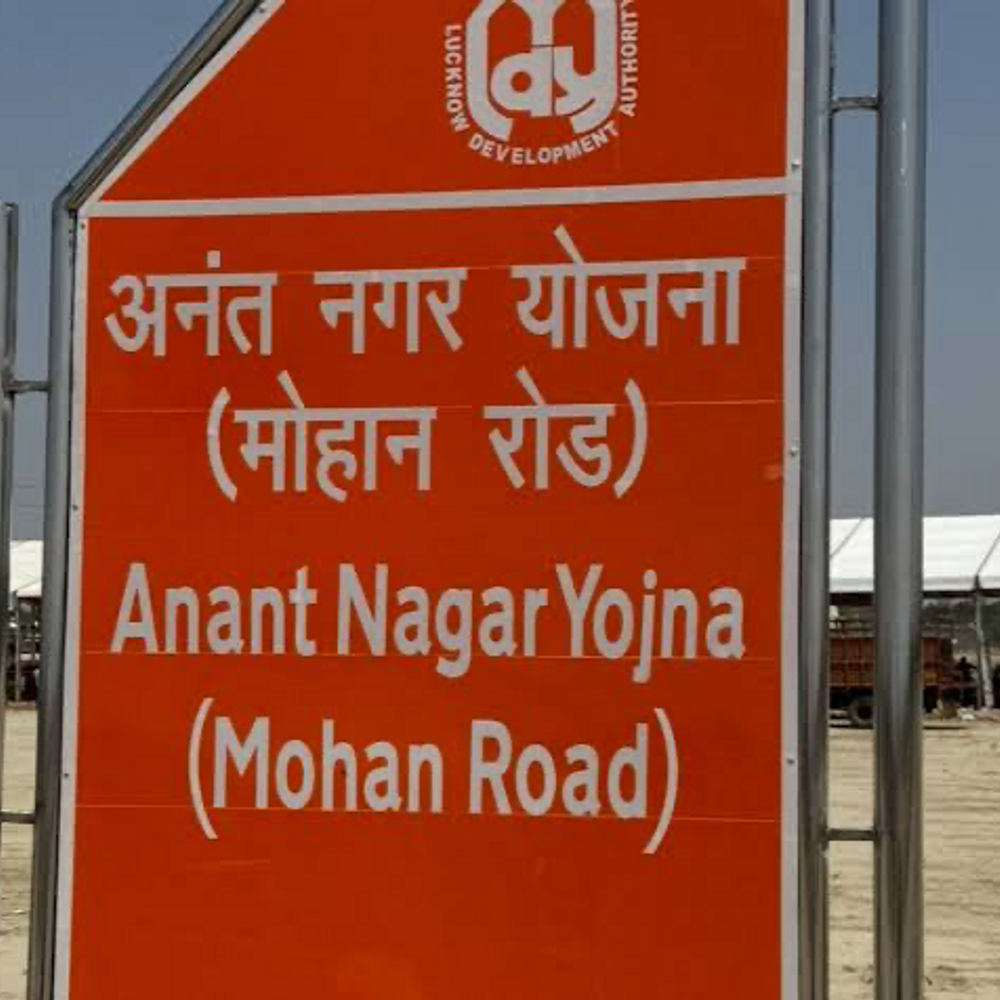 कल से शुरू होंगे अनंत नगर योजना में आवेदन:332 भूखंडों के लिए खुलेंगे आवेदन; अगस्त में होगी लॉटरी