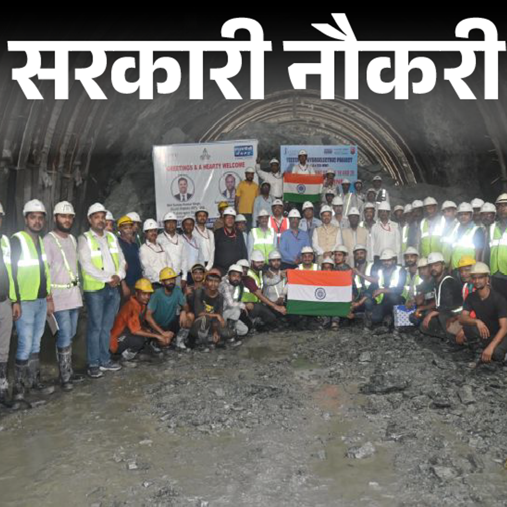 सरकारी नौकरी:NHPC में अप्रेंटिस के 361 पदों पर निकली भर्ती; कल से शुरू आवेदन, बिना एग्जाम के होगा सिलेक्शन