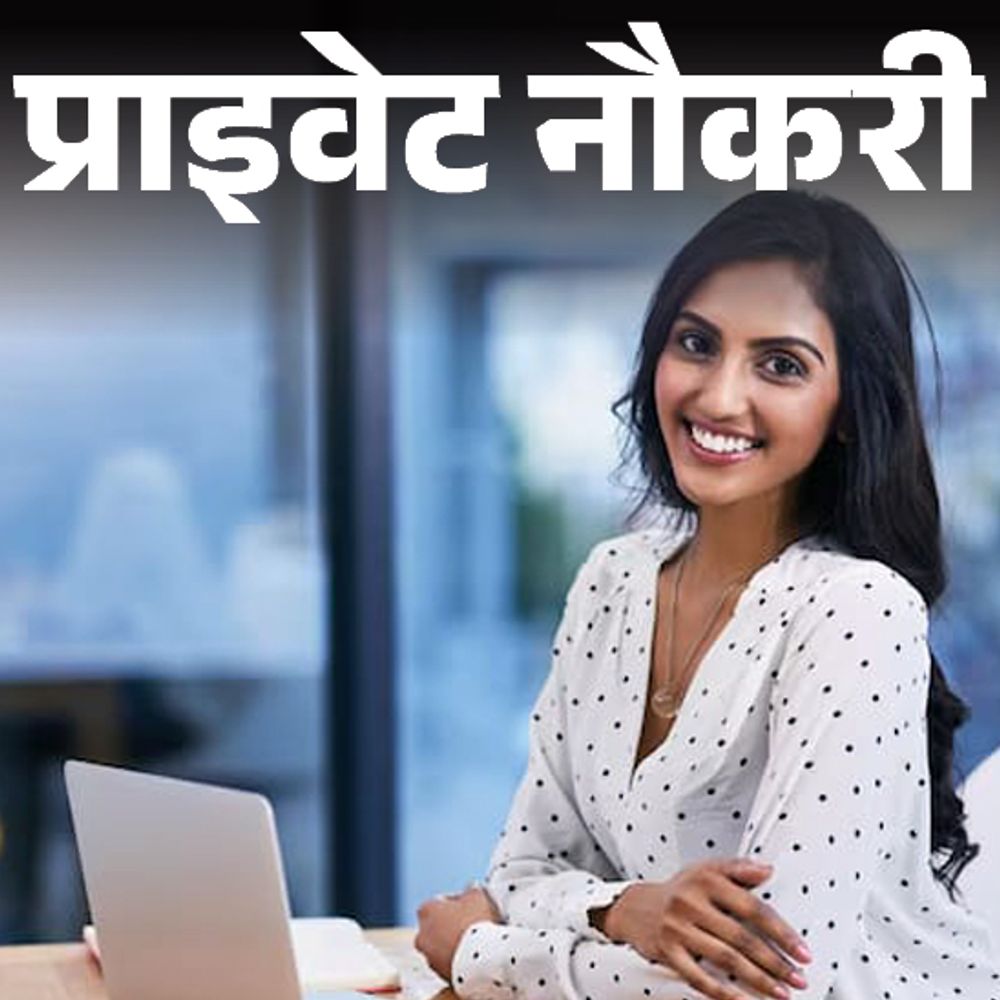प्राइवेट नौकरी:Adani Group में डिप्टी मैनेजर की वैकेंसी; जॉब लोकेशन एमपी, ग्रेजुएट्स करें अप्लाई