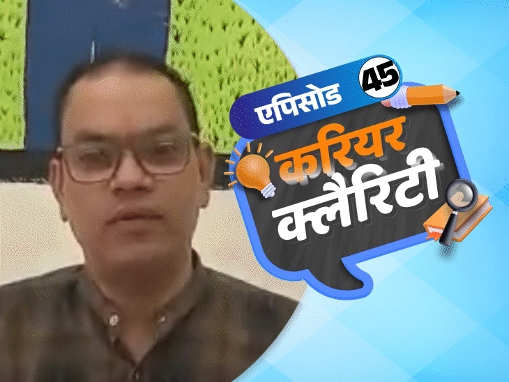 करियर क्लैरिटी:12वीं के बाद स्केचिंग में यहां मिलेगी सरकारी नौकरी; मैथ्स के बाद एग्रीकल्चर कैसे चुनें