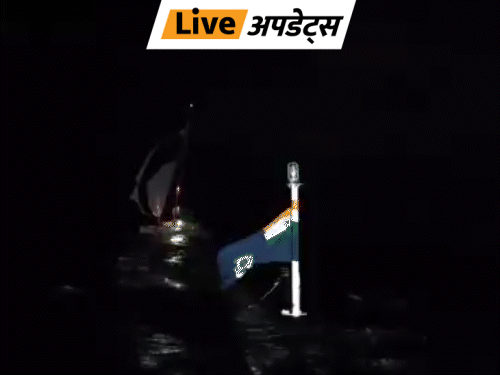 भास्कर अपडेट्स:इंडियन कोस्ट गार्ड ने समुद्र में फंसे दो अमेरिकी नागरिकों का रेस्क्यू किया