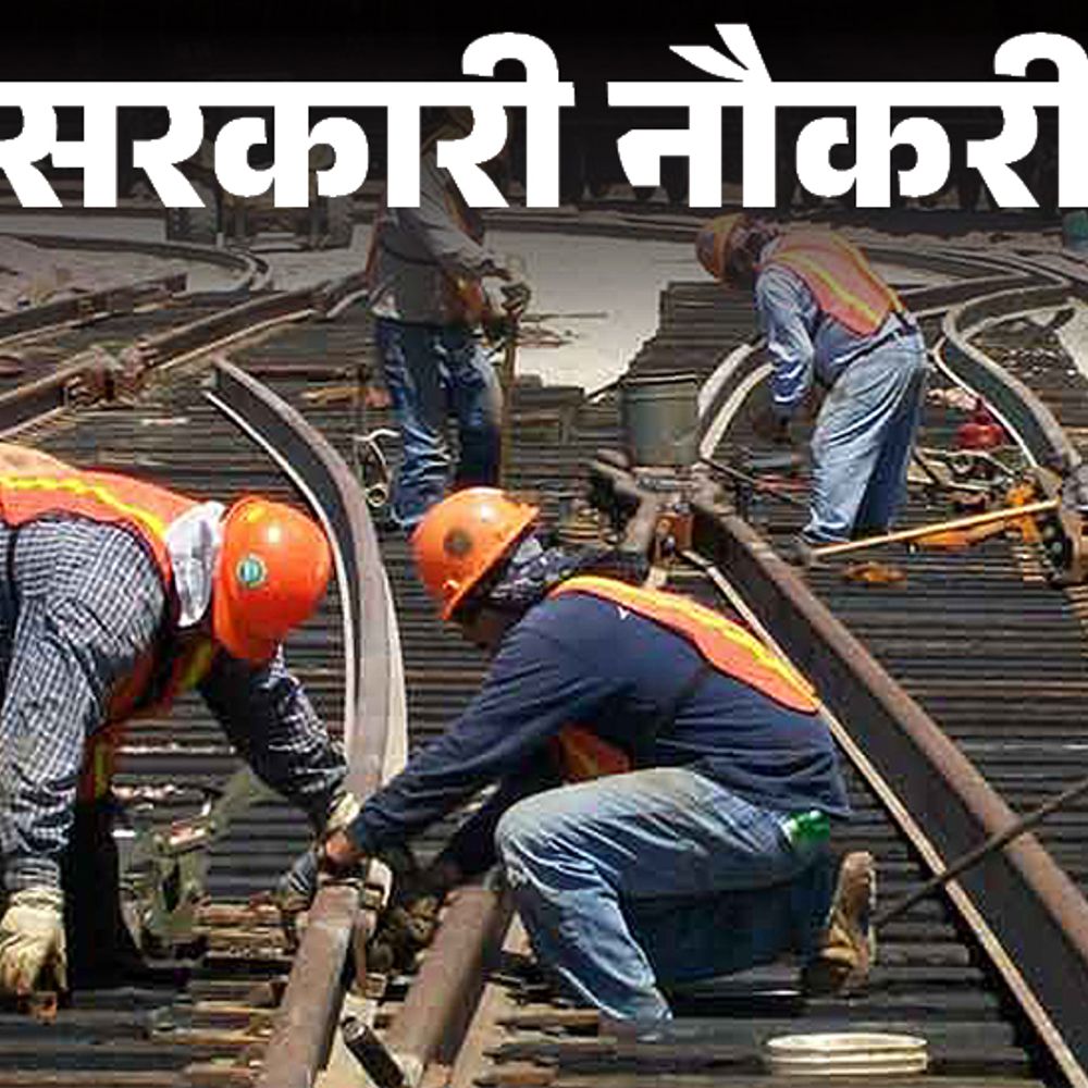सरकारी नौकरी:रेलवे में अप्रेंटिस के 374 पदों पर निकली भर्ती; 10वीं पास को मौका, फीस 100 रुपए