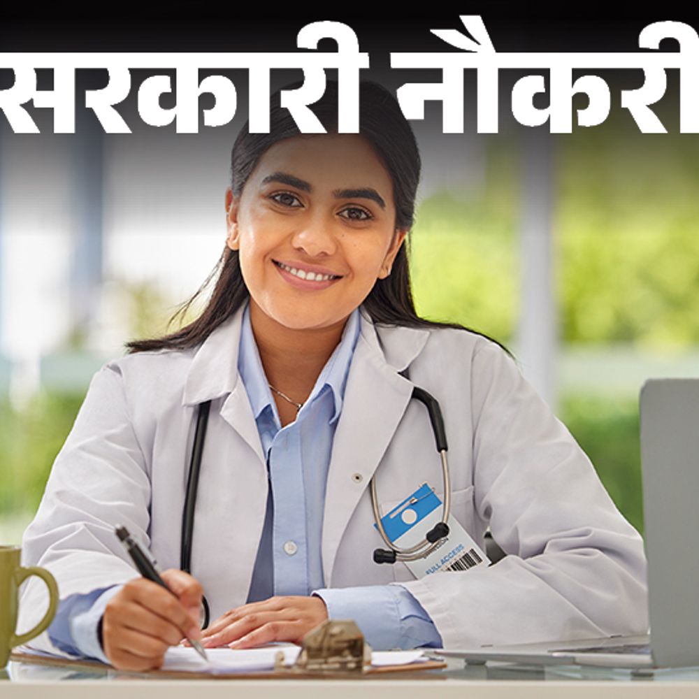 सरकारी नौकरी:झारखंड में महिला स्वास्थ्य कार्यकर्ता के 3181 पदों पर भर्ती; 10वीं पास को मौका, एज लिमिट 40 साल