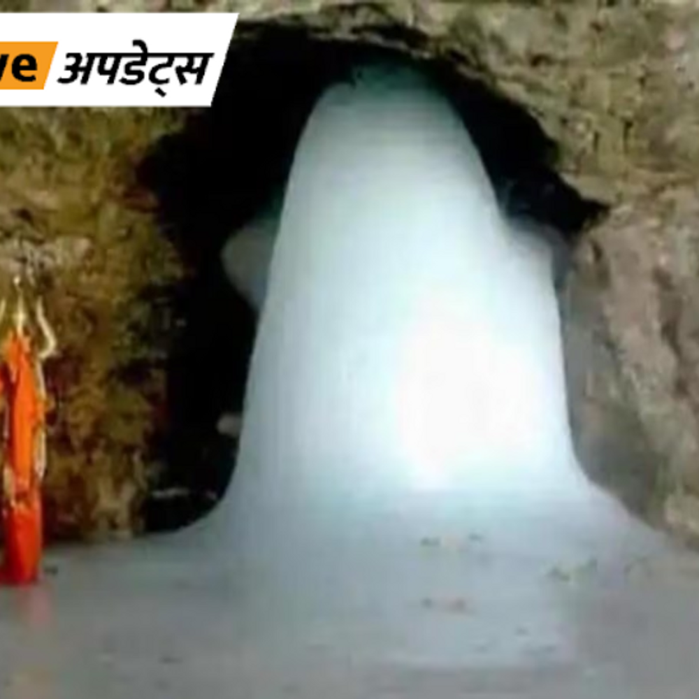 भास्कर अपडेट्स:अमरनाथ यात्रा के दौरान यात्री लापता; सर्च ऑपरेशन शुरू