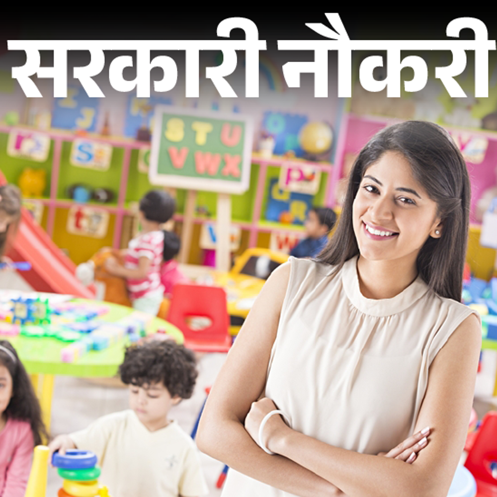 सरकारी नौकरी:एमपी टीईटी वर्ग 3 परीक्षा का नोटिफिकेशन जारी; 18,650 वैकेंसी, 18 जुलाई से आवेदन, एज लिमिट 40 साल