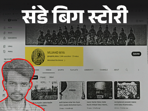 राजस्थान के युवाओं को ऑनलाइन बम बनाना सिखा रहा पाकिस्तान:मोबाइल गेम्स खेलने वाले टारगेट; एटीएस की पकड़ में आए आरोपी के चौंकाने वाले खुलासे