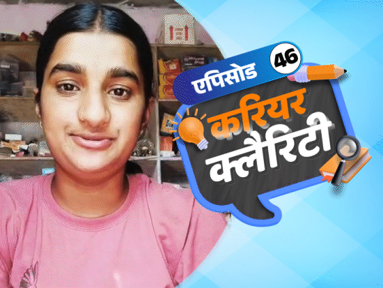 करियर क्लैरिटी:12वीं के बाद आर्मी, नेवी में जाने के कई हैं रास्ते; बी.फार्मा करें या रेडियोलॉजी चुनें कहां हैं करियर के ज्यादा रास्ते