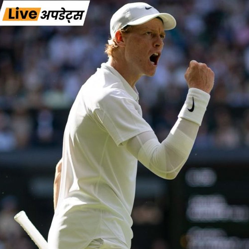 भास्कर अपडेट्स:जैनिक सिनर विम्बलडन चैम्पियन बने, फाइनल में दो बार के चैंपियन कार्लोस अल्काराज को हराया