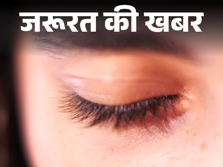 जरूरत की खबर- बारिश में बढ़ता आई इन्फेक्शन का रिस्क:मानसून में कैसे रखें आंखों का ख्याल, आई स्पेशलिस्ट के 10 सुझाव
