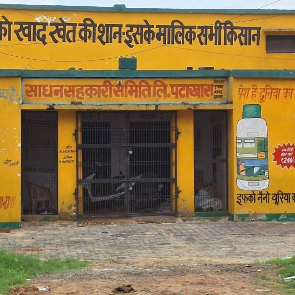 खाद वितरण को लेकर शिकायत:अध्यक्ष का आरोप- सचिव कर रहा कालाबाजारी, सचिव बोले- अवैध मांग पर नहीं दी खाद